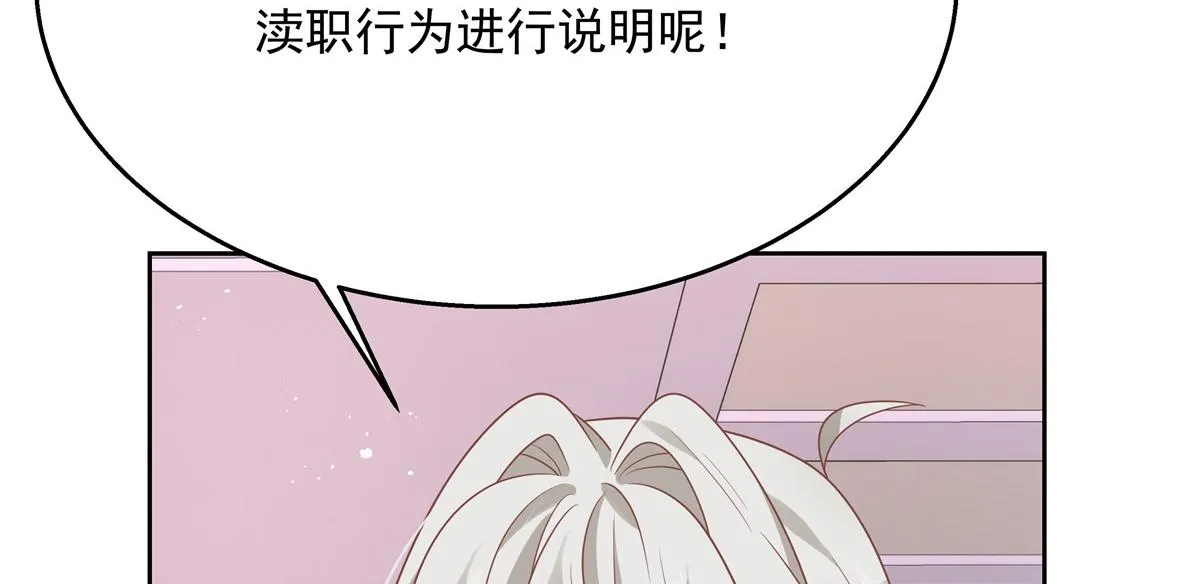 第212话 坐实孽子的身份~ 第46页