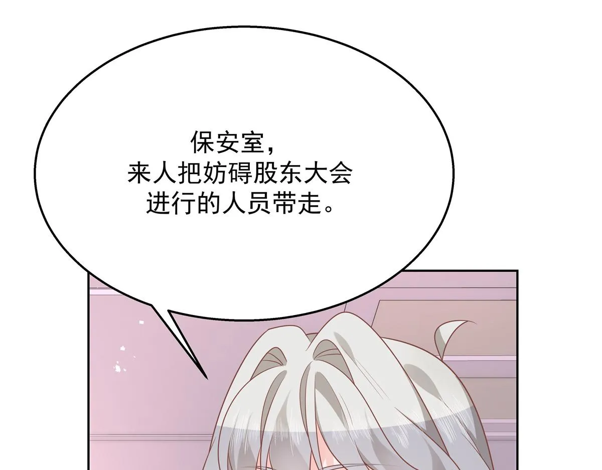 第212话 坐实孽子的身份~ 第51页