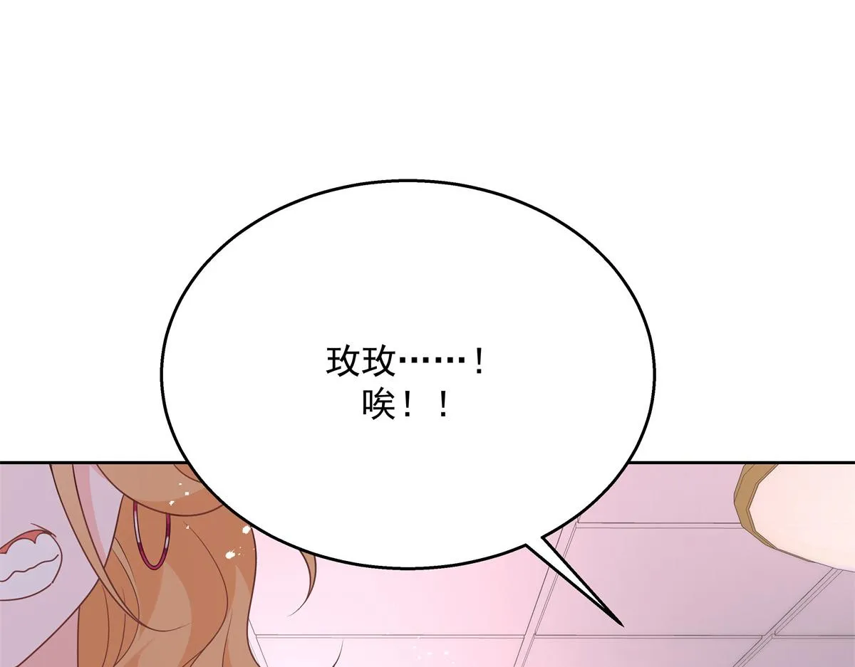 第212话 坐实孽子的身份~ 第55页