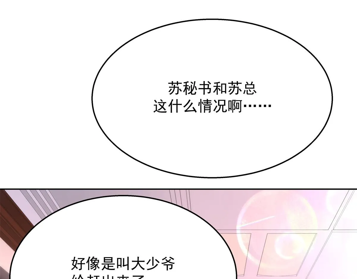 第212话 坐实孽子的身份~ 第57页