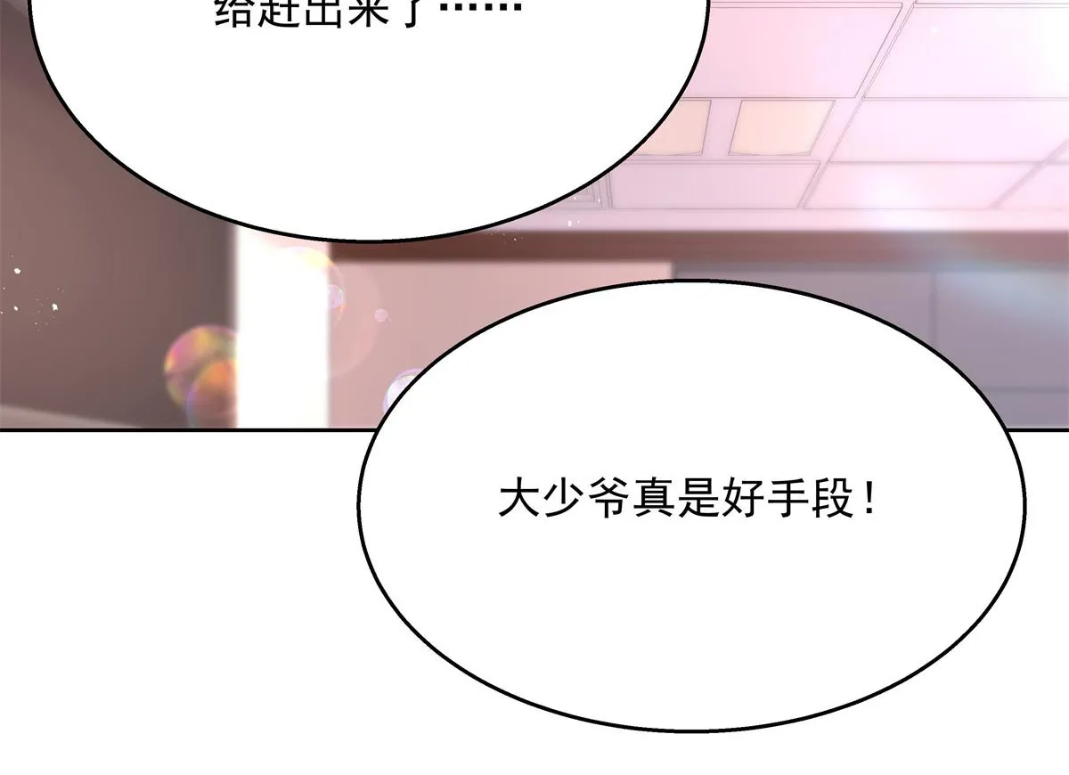 第212话 坐实孽子的身份~ 第58页