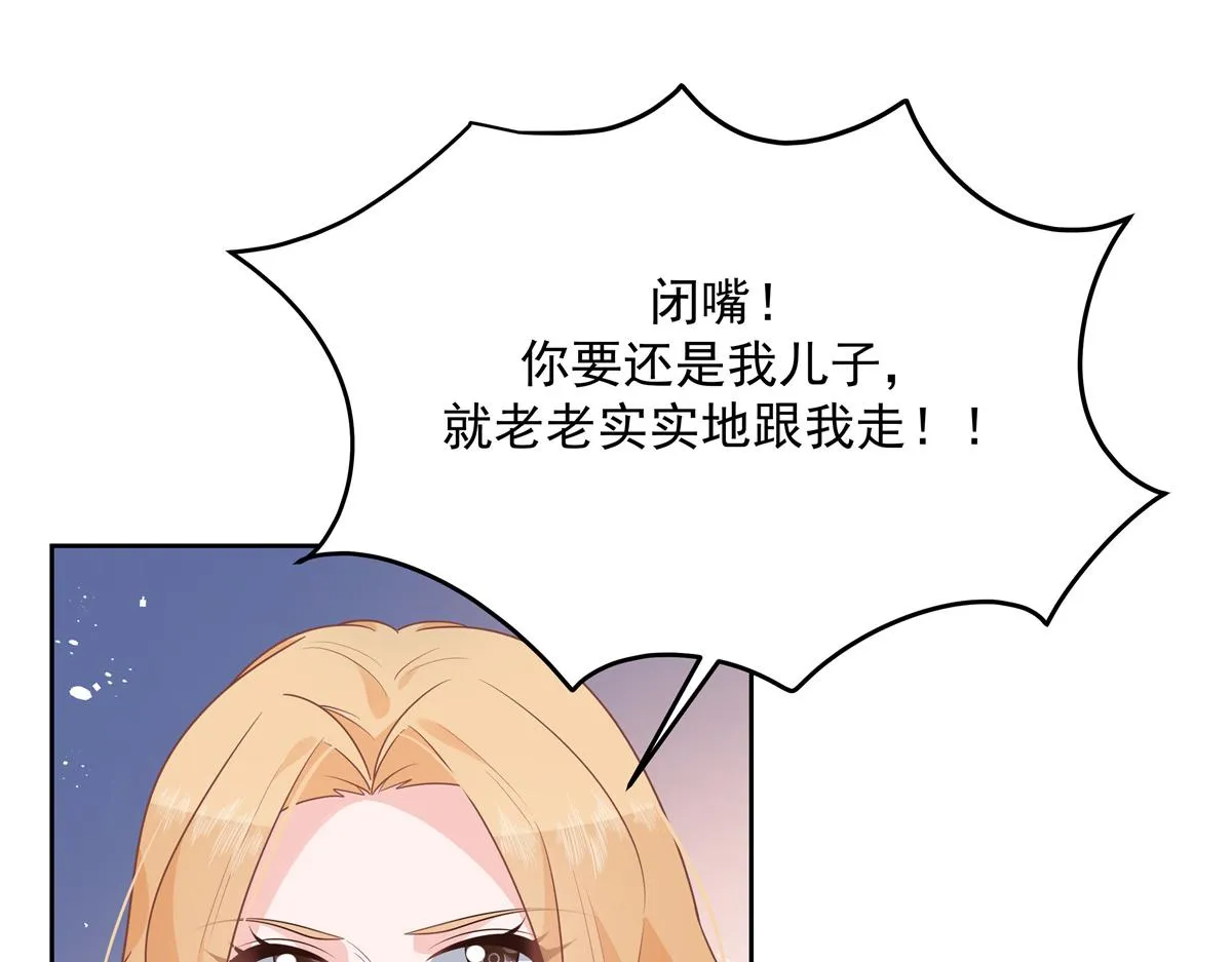 第212话 坐实孽子的身份~ 第63页