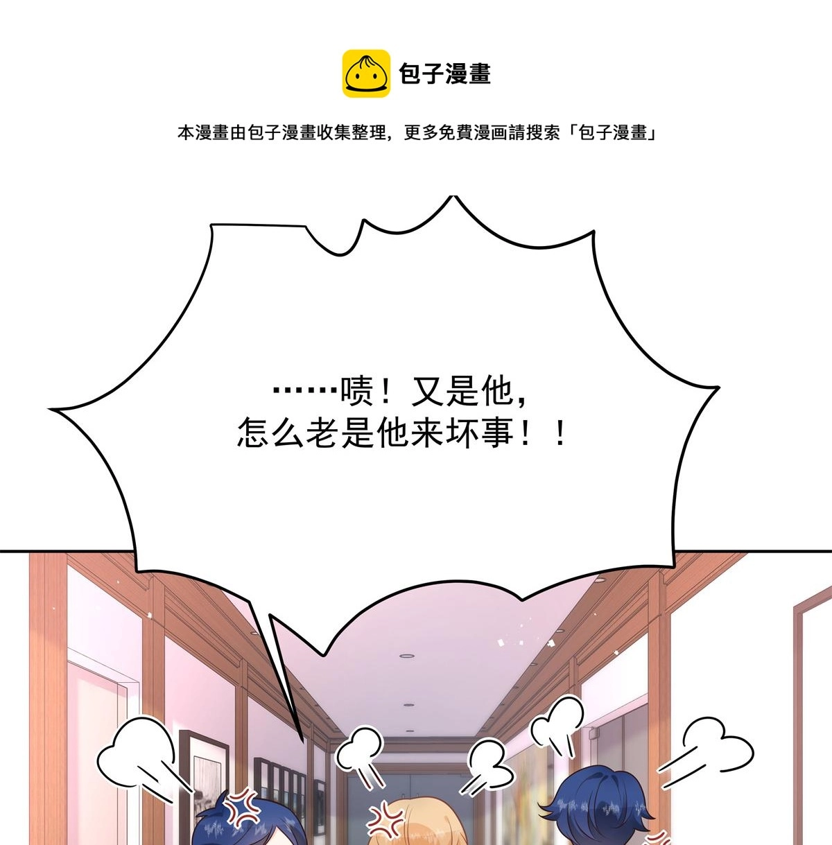 第212话 坐实孽子的身份~ 第65页
