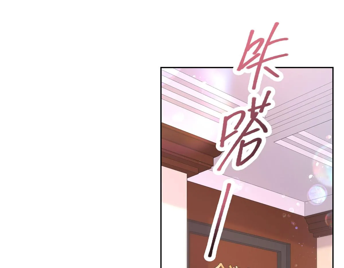 第212话 坐实孽子的身份~ 第69页