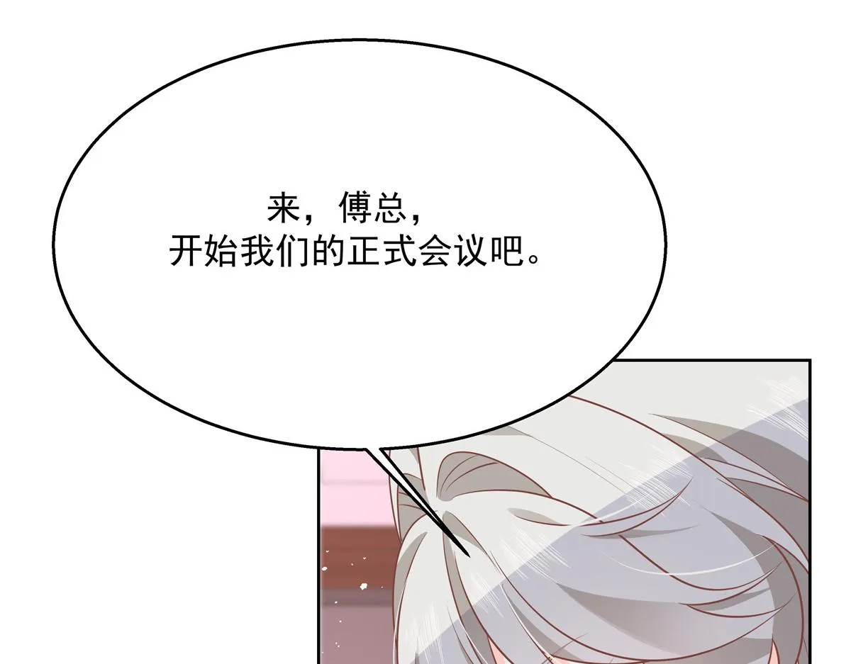 第212话 坐实孽子的身份~ 第73页