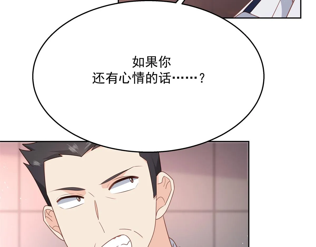 第212话 坐实孽子的身份~ 第75页