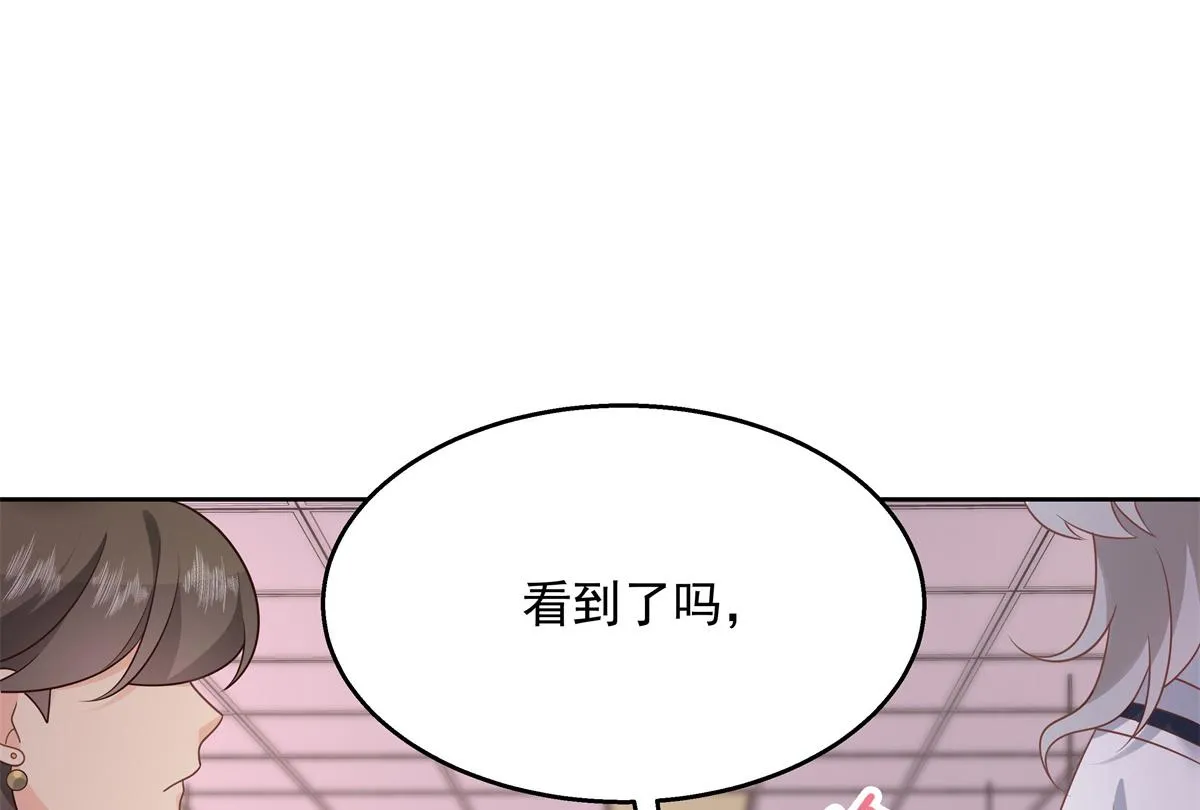 第213话 秦漠对我女儿真不错 第8页
