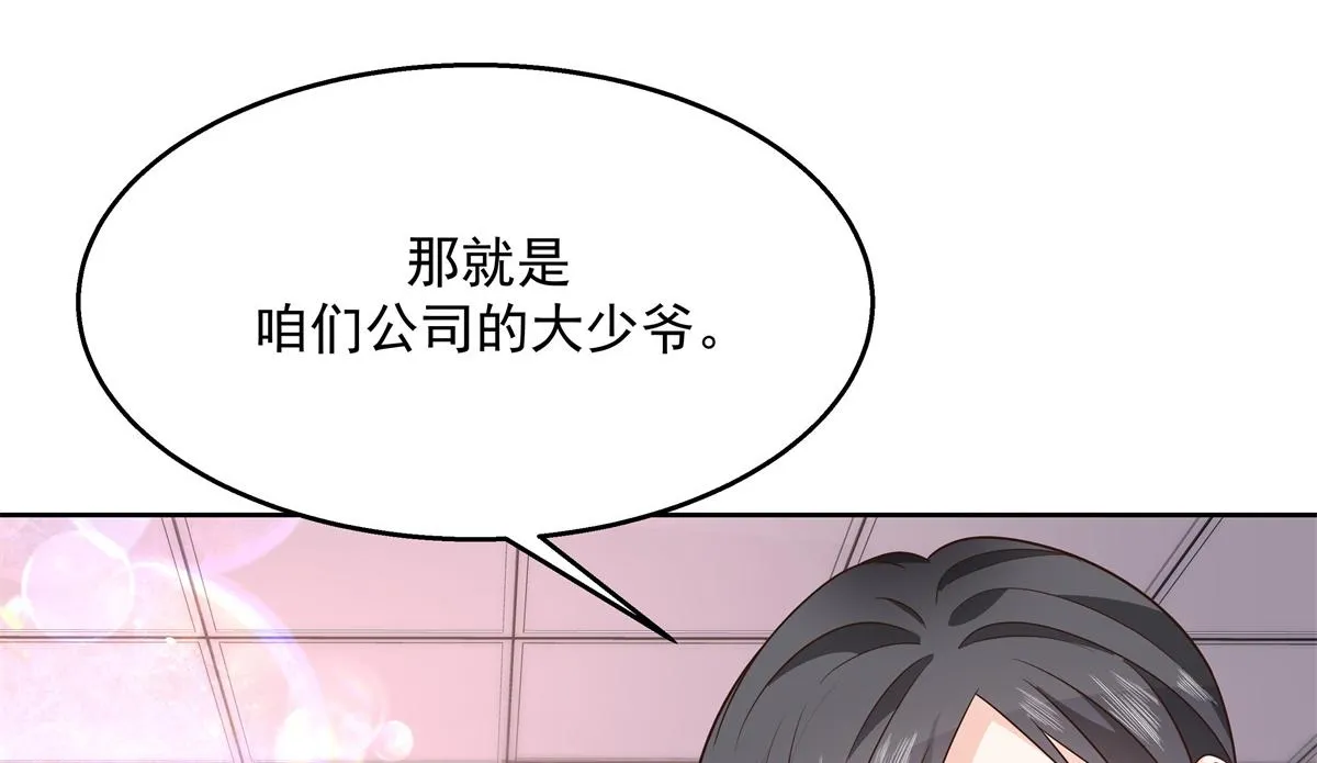 第213话 秦漠对我女儿真不错 第10页