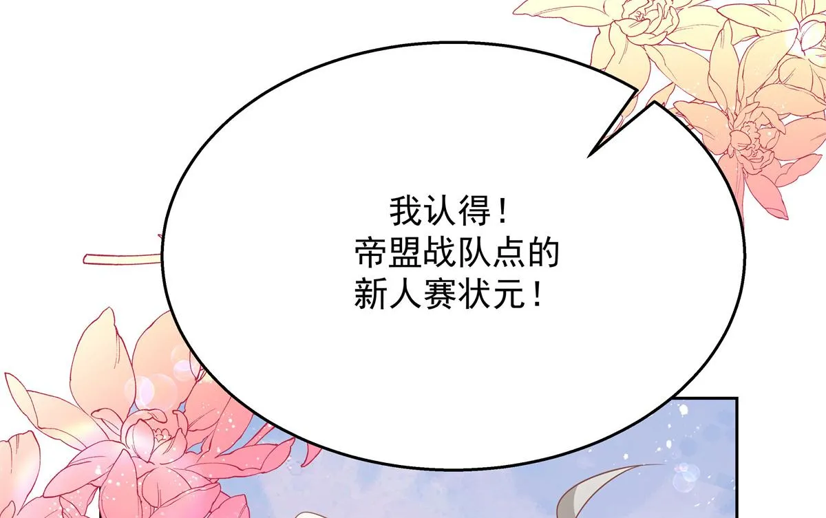 第213话 秦漠对我女儿真不错 第12页