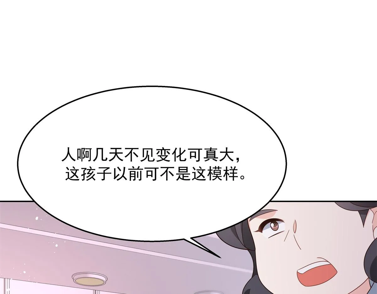 第213话 秦漠对我女儿真不错 第15页