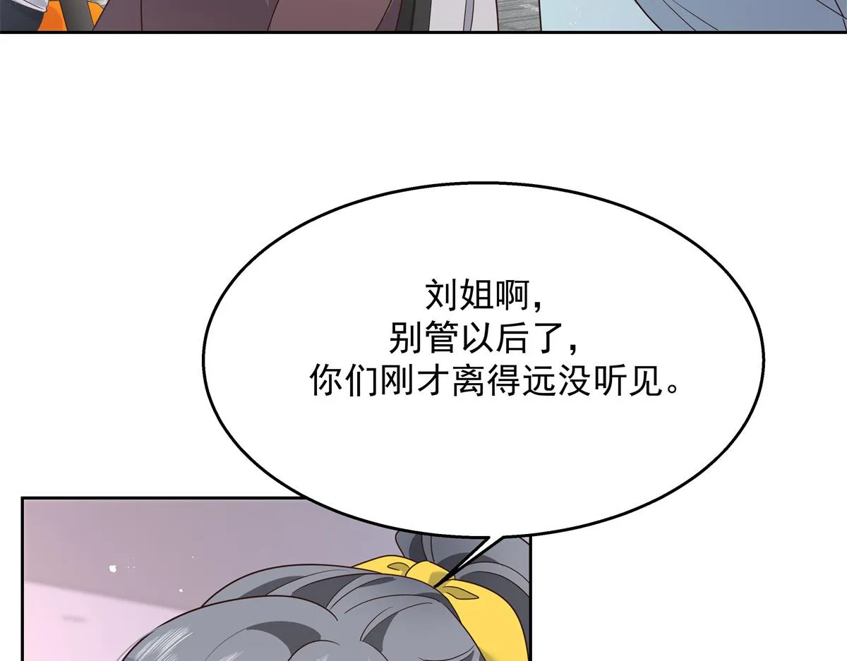 第213话 秦漠对我女儿真不错 第17页