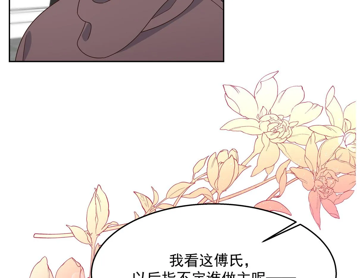 第213话 秦漠对我女儿真不错 第19页