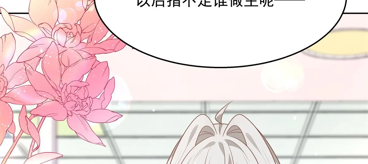 第213话 秦漠对我女儿真不错 第20页