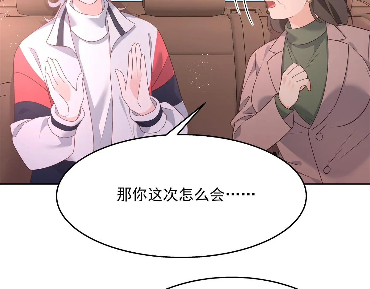 第213话 秦漠对我女儿真不错 第28页