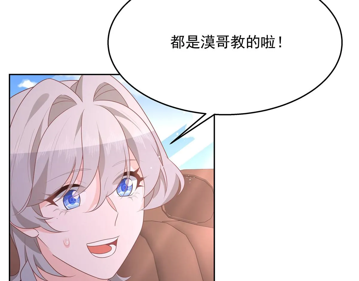 第213话 秦漠对我女儿真不错 第30页