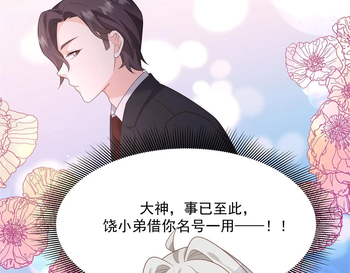 第213话 秦漠对我女儿真不错 第36页