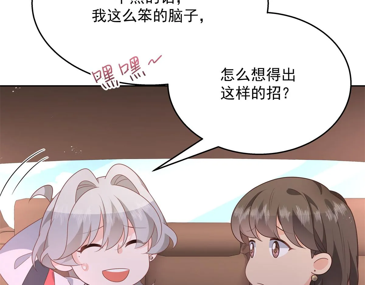 第213话 秦漠对我女儿真不错 第39页