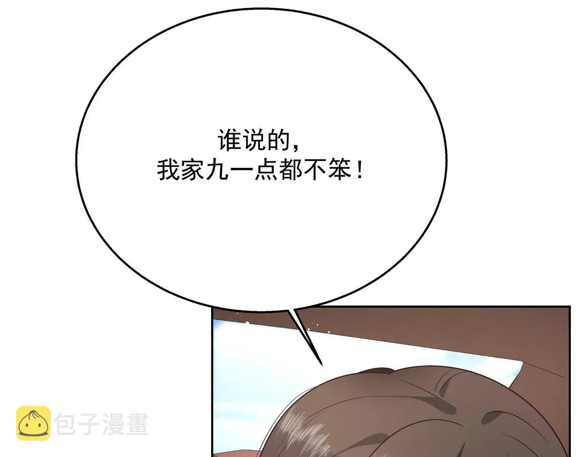 第213话 秦漠对我女儿真不错 第45页