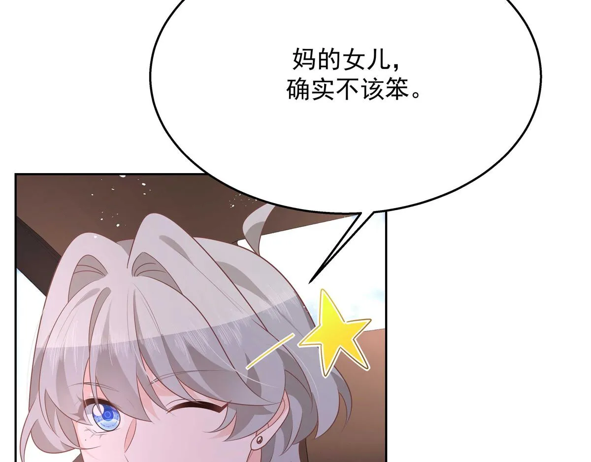 第213话 秦漠对我女儿真不错 第48页