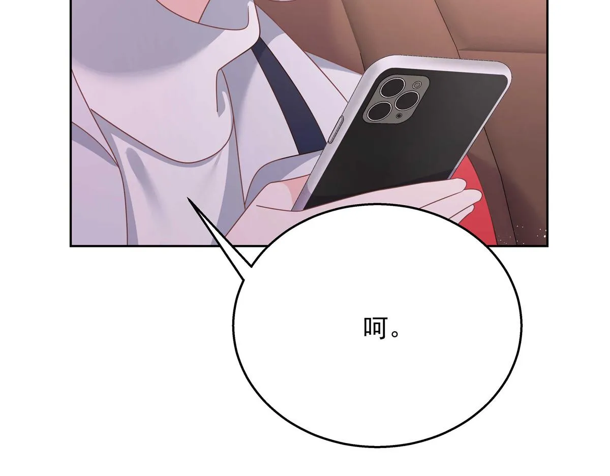 第213话 秦漠对我女儿真不错 第55页