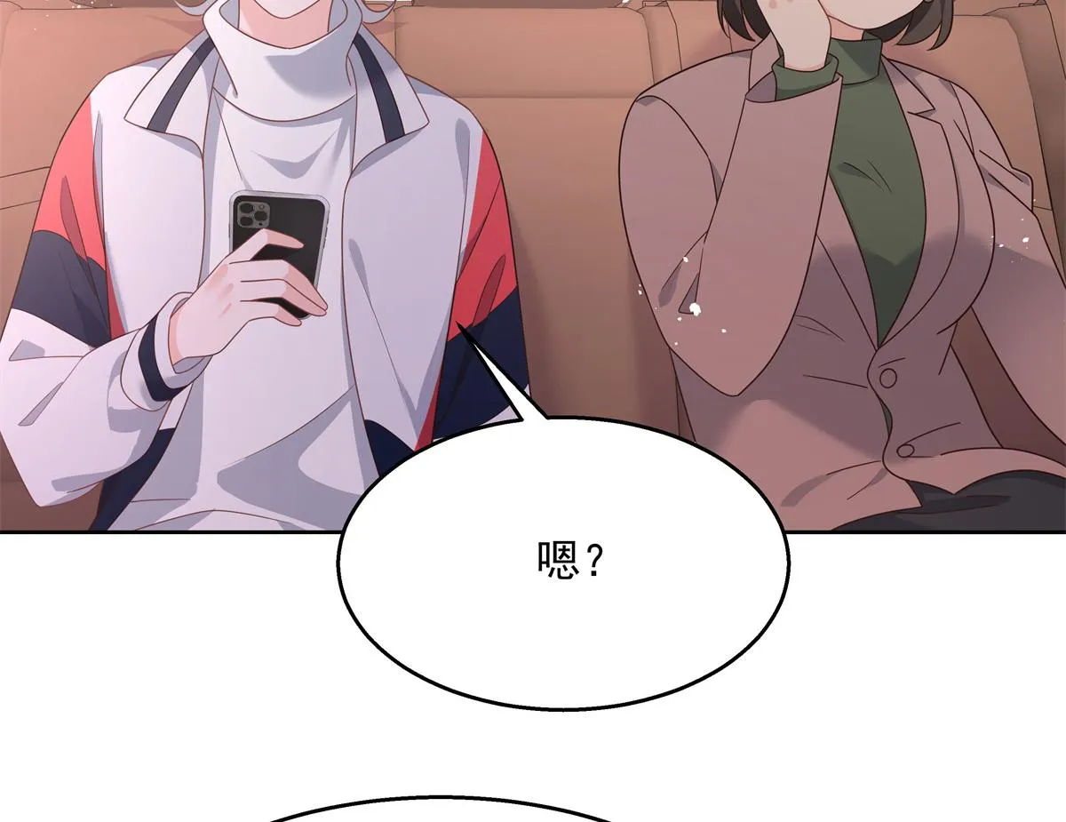 第213话 秦漠对我女儿真不错 第58页