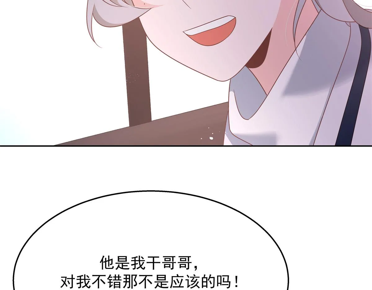 第213话 秦漠对我女儿真不错 第62页