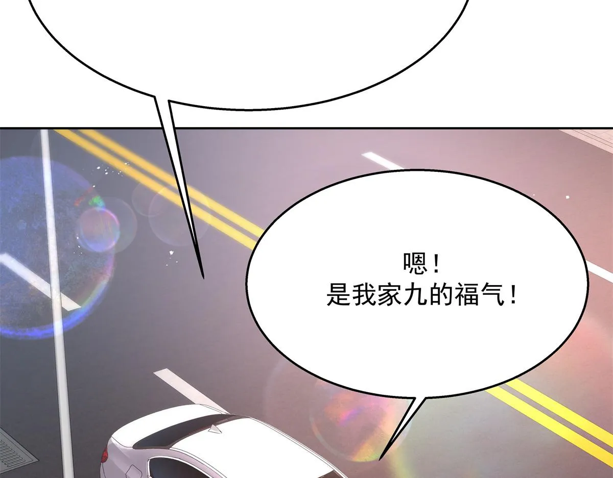 第213话 秦漠对我女儿真不错 第64页
