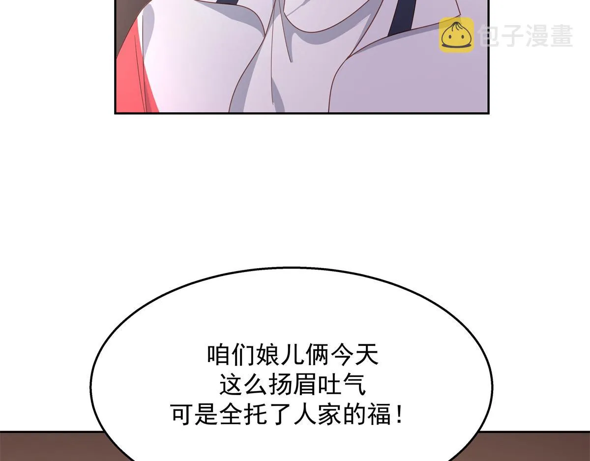 第213话 秦漠对我女儿真不错 第71页