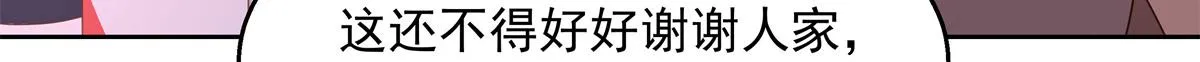 第213话 秦漠对我女儿真不错 第73页