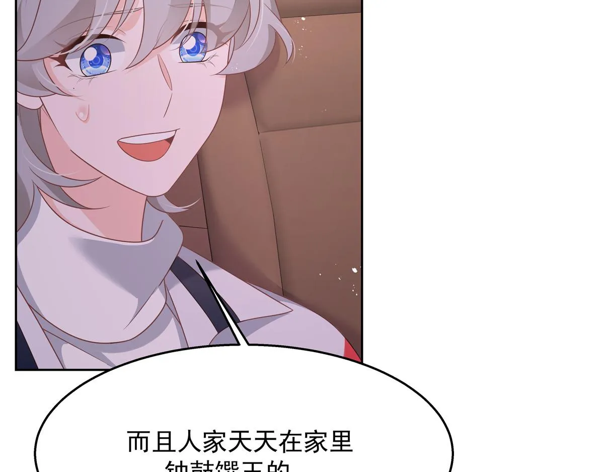 第213话 秦漠对我女儿真不错 第75页