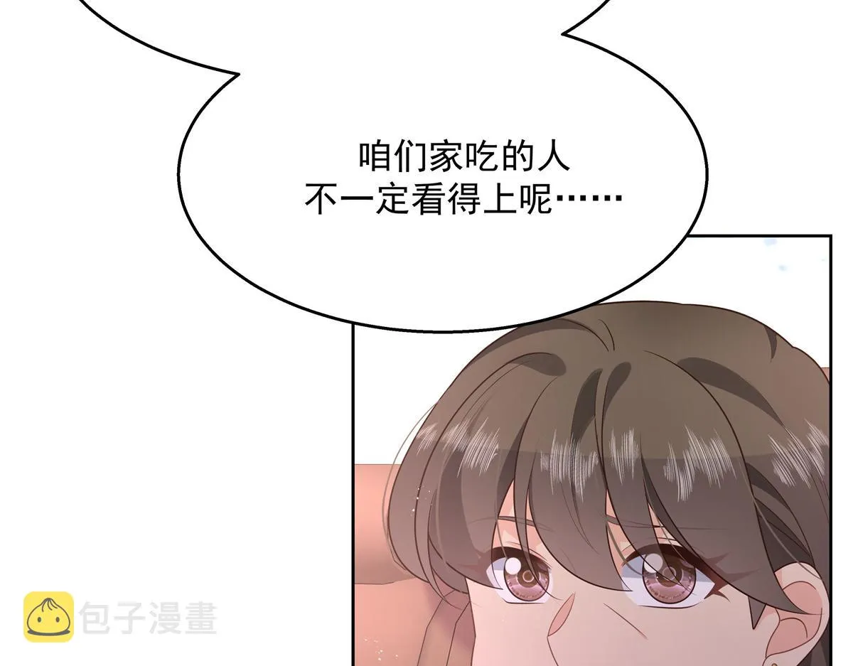 第213话 秦漠对我女儿真不错 第77页