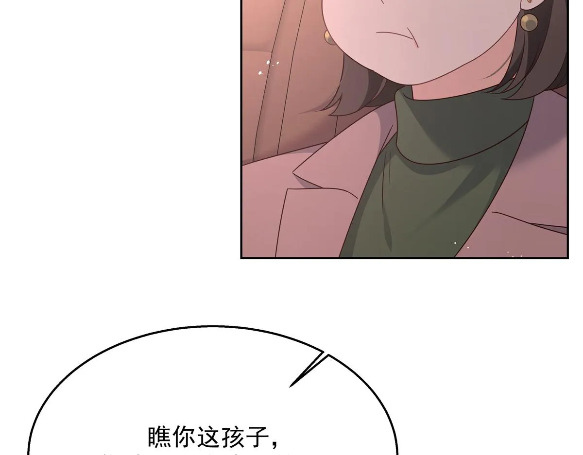 第213话 秦漠对我女儿真不错 第78页