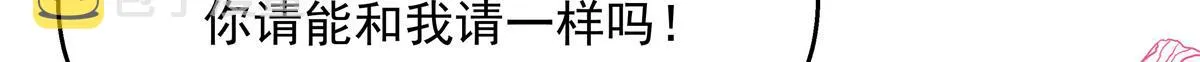 第213话 秦漠对我女儿真不错 第79页