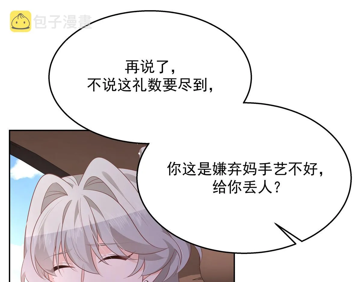 第213话 秦漠对我女儿真不错 第83页