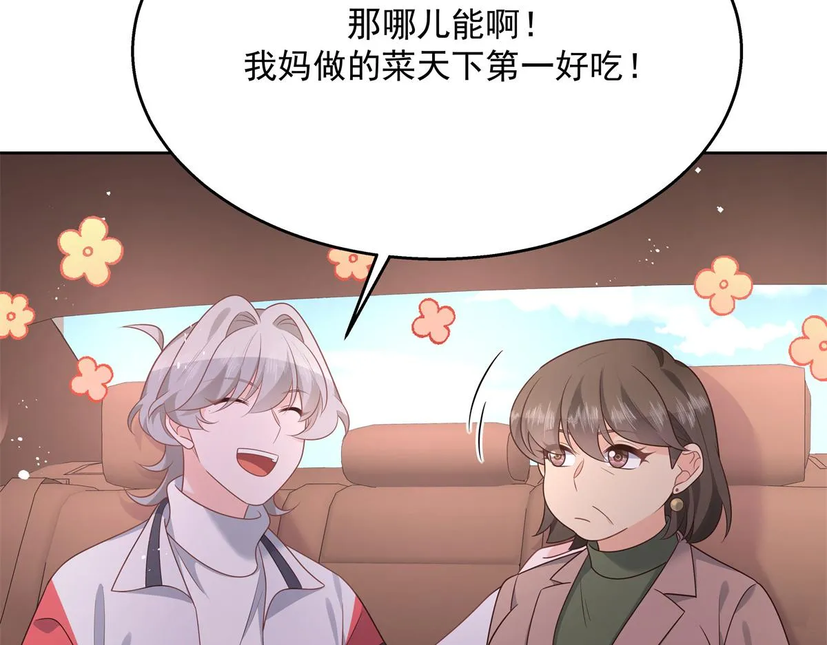 第213话 秦漠对我女儿真不错 第86页