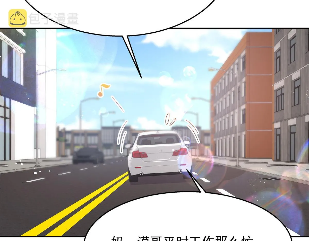 第213话 秦漠对我女儿真不错 第89页