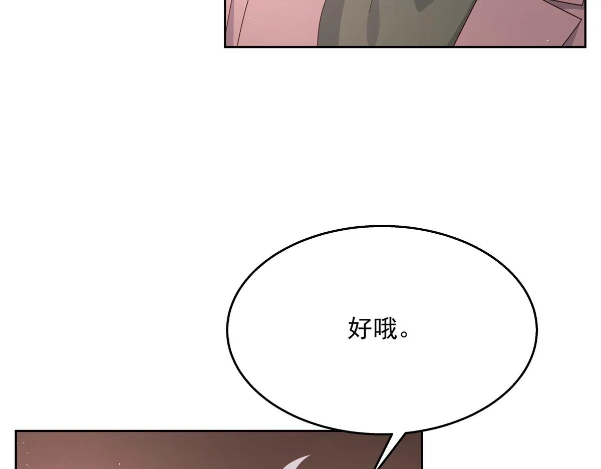 第213话 秦漠对我女儿真不错 第93页