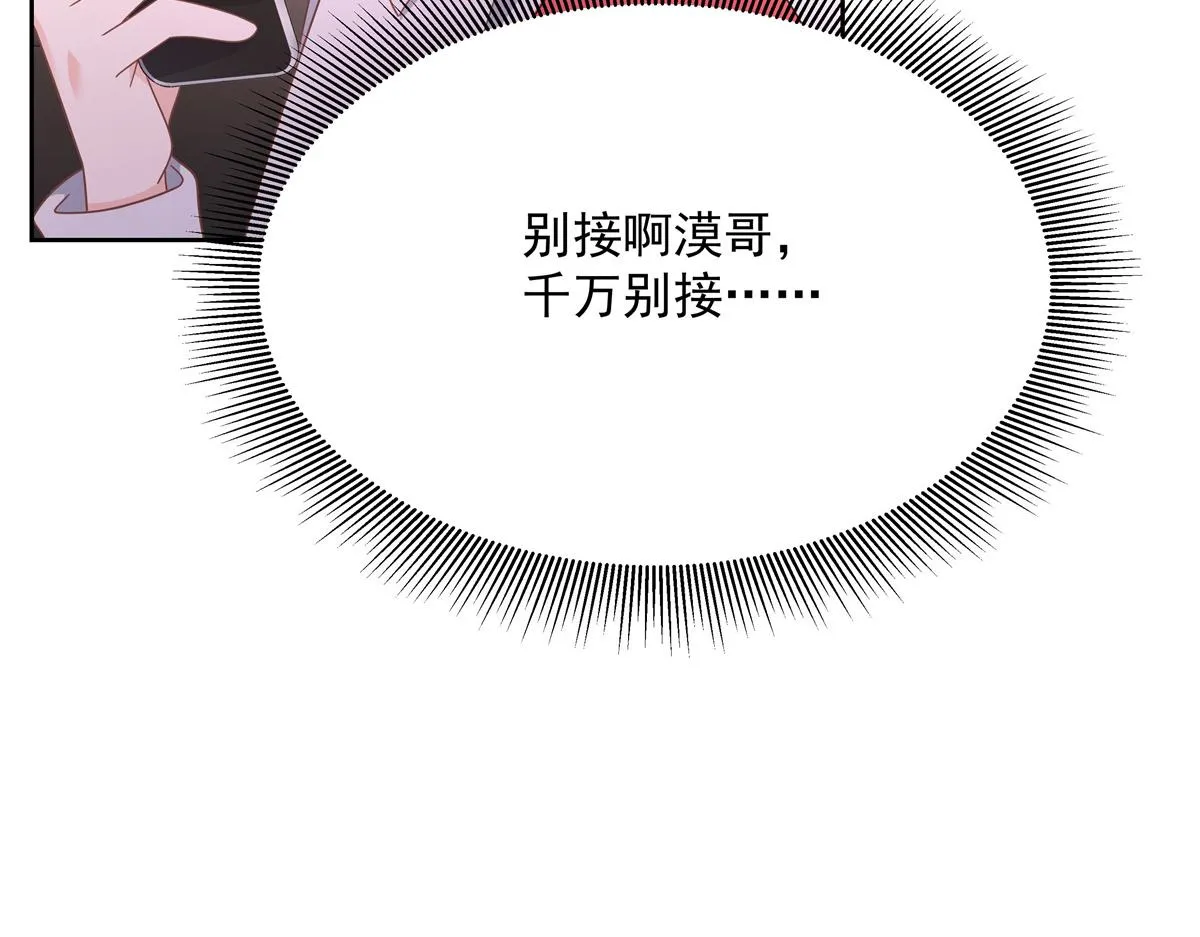 第213话 秦漠对我女儿真不错 第96页