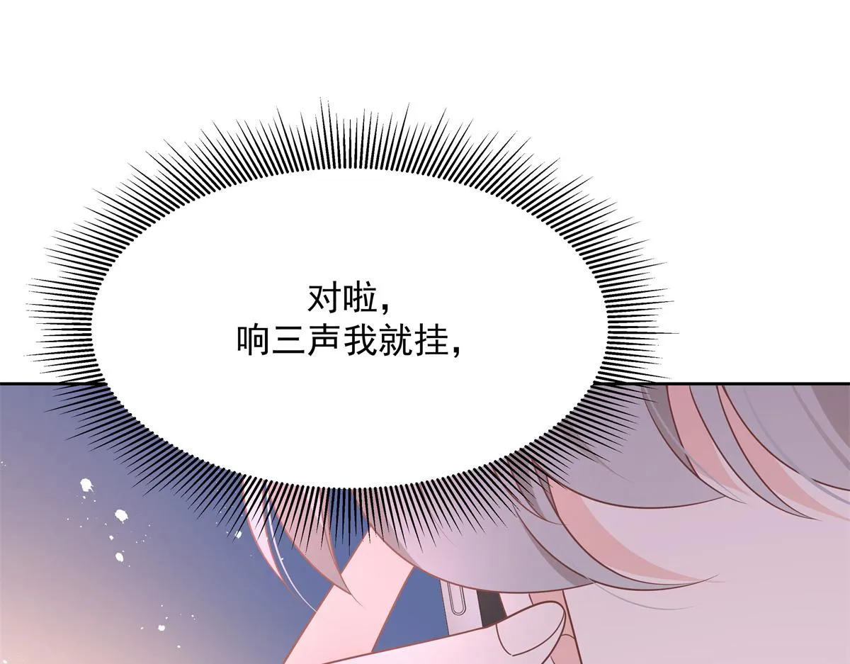 第213话 秦漠对我女儿真不错 第98页