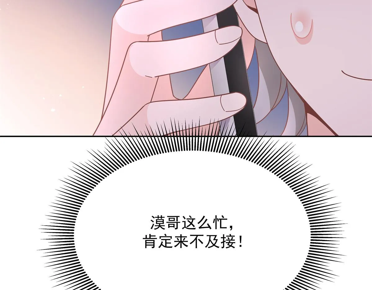 第213话 秦漠对我女儿真不错 第99页