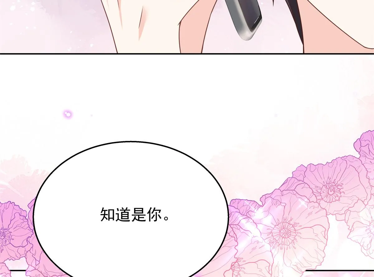 第214话 丈母娘见女婿 第8页