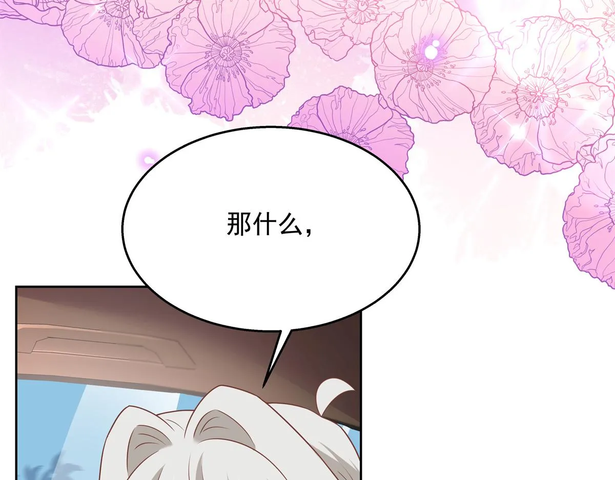 第214话 丈母娘见女婿 第11页