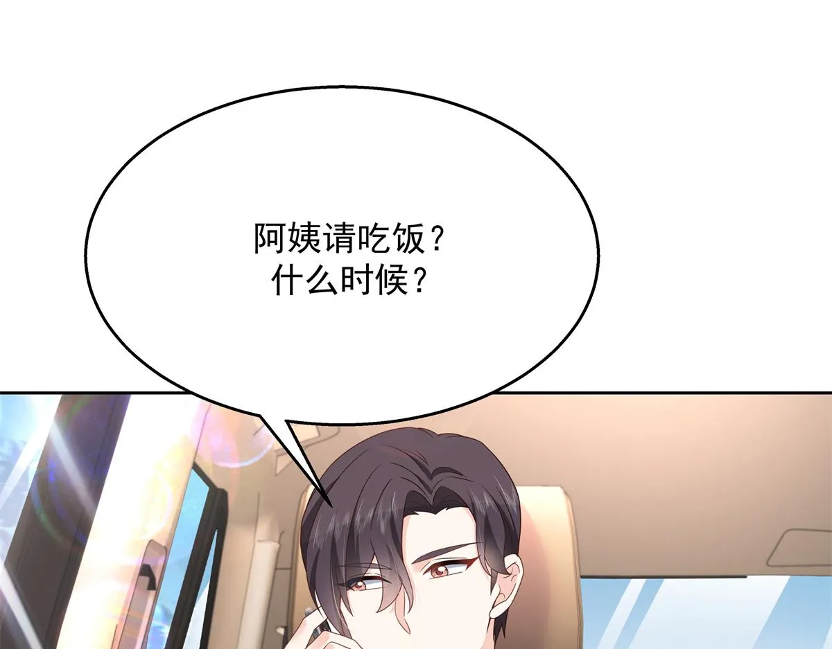 第214话 丈母娘见女婿 第15页