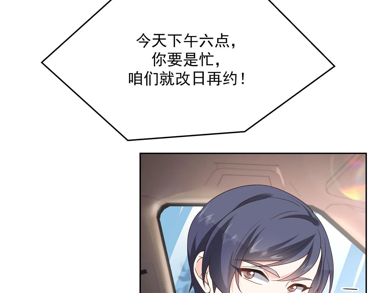 第214话 丈母娘见女婿 第17页