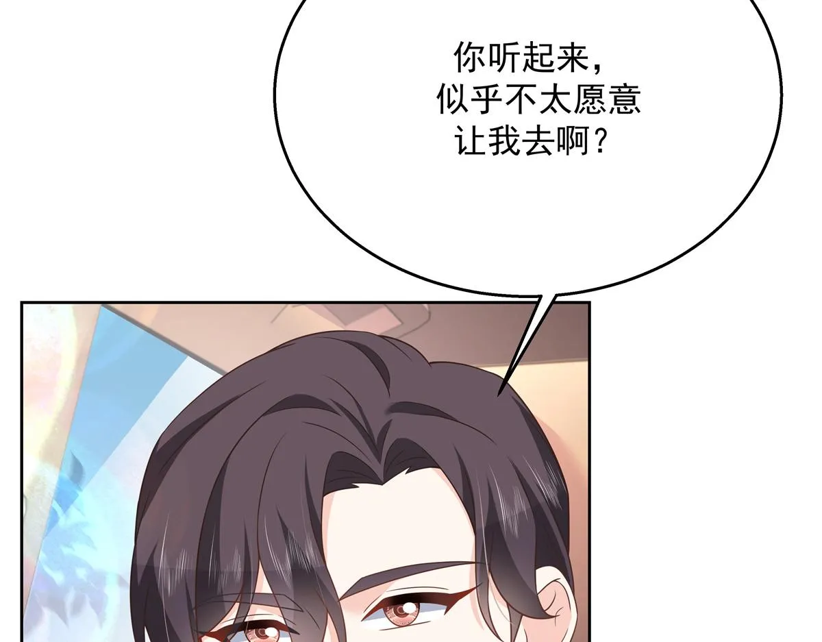 第214话 丈母娘见女婿 第19页
