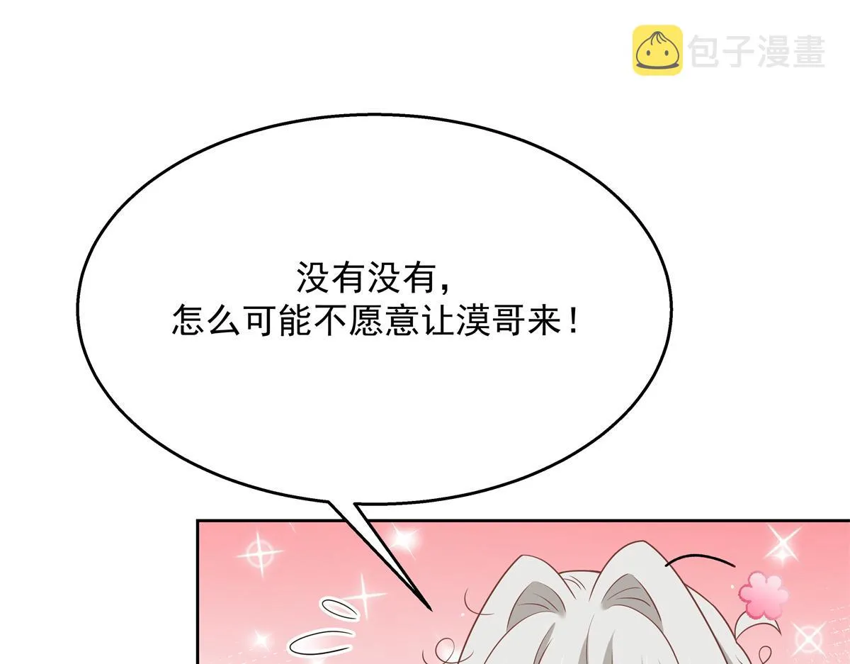第214话 丈母娘见女婿 第21页