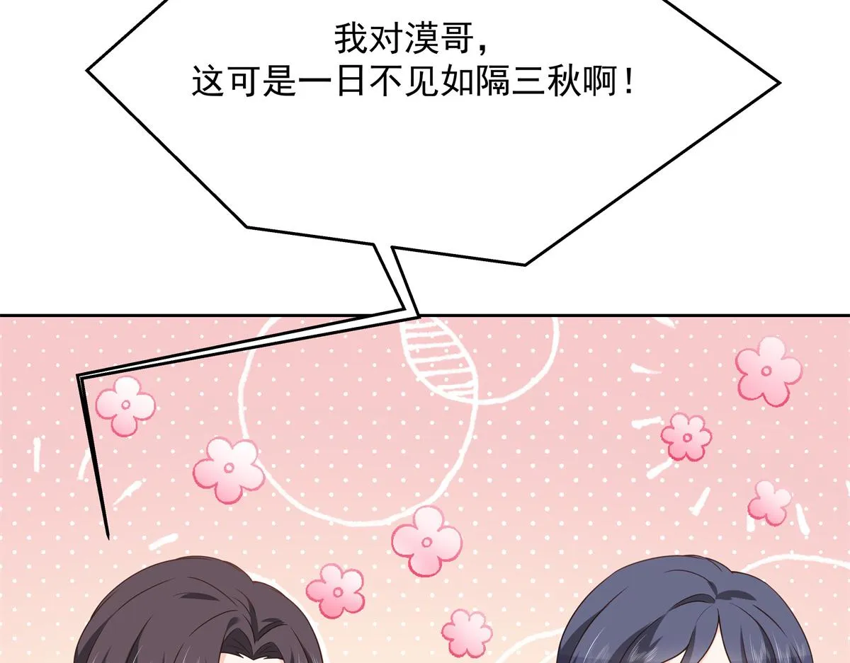 第214话 丈母娘见女婿 第23页