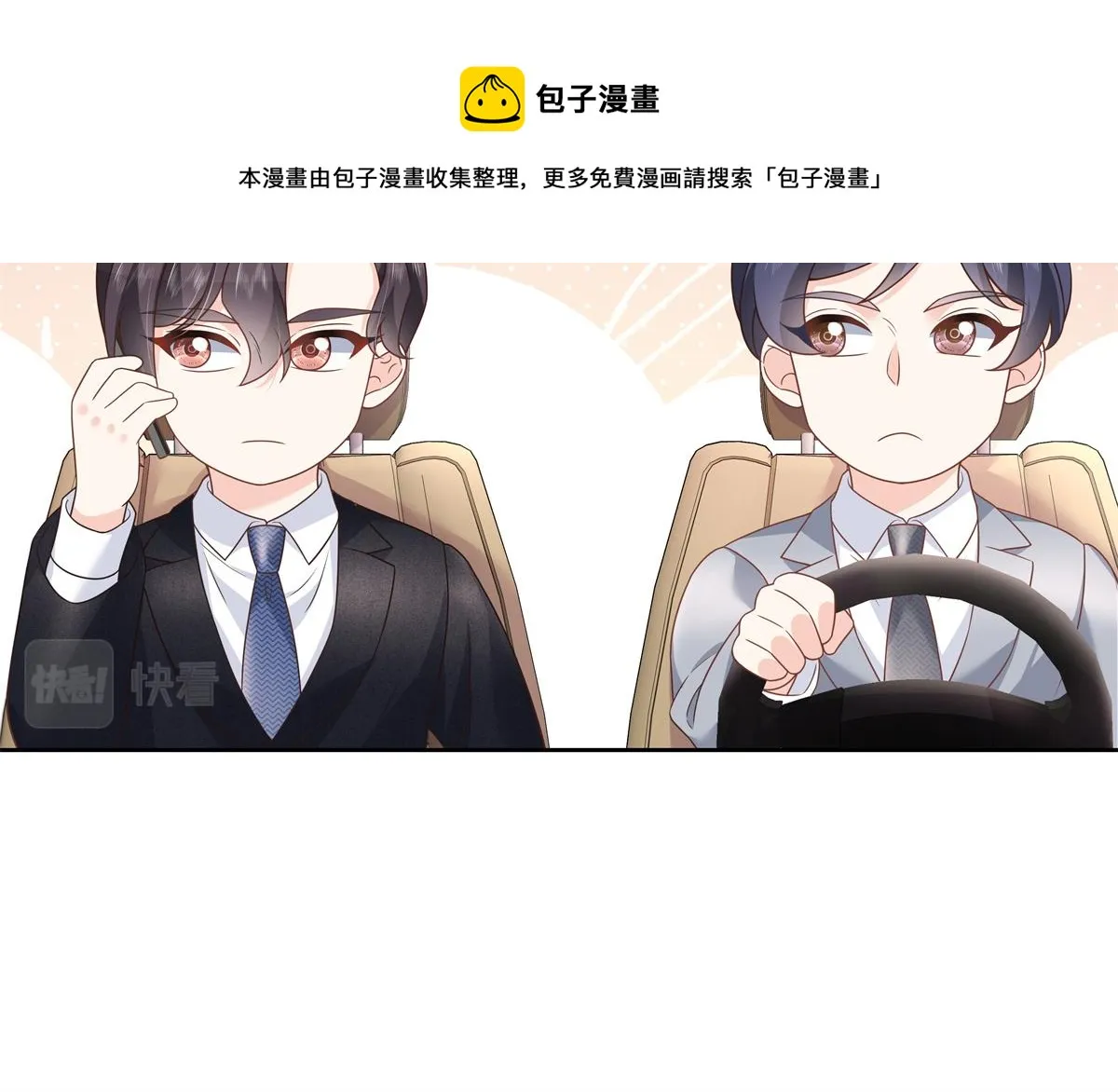 第214话 丈母娘见女婿 第24页