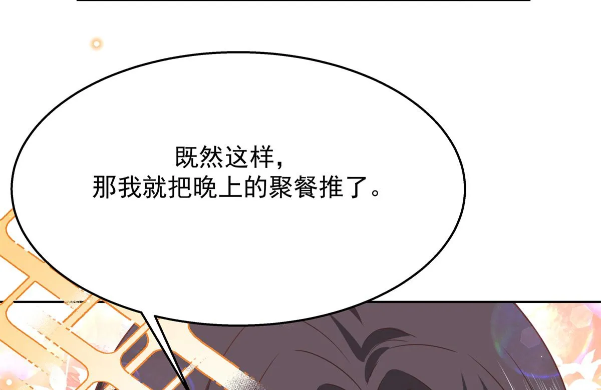 第214话 丈母娘见女婿 第26页