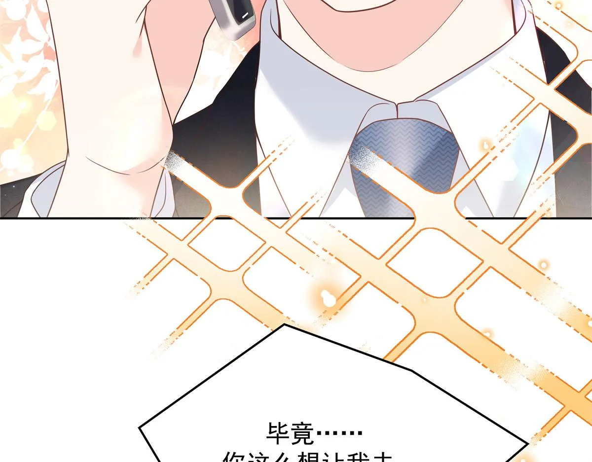 第214话 丈母娘见女婿 第28页